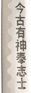 Logo Letzter Samurai Katana 3er Schwertset