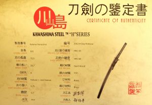 Hanazono Samurai Schwert Katana + Kobuse + Rochenhaut Saya Zertifikat